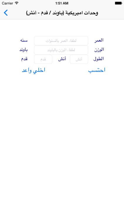 كتلة الجسم المناسبة screenshot-4