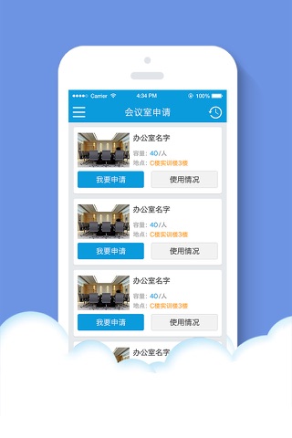 上海市材料工程学校 screenshot 3