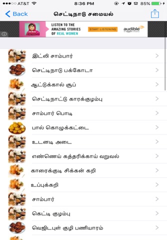 Chettinad recipes screenshot 2