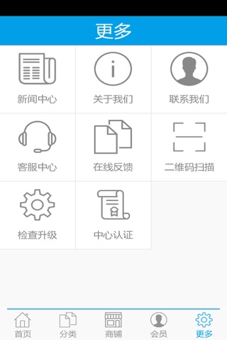 中国电子网 screenshot 4