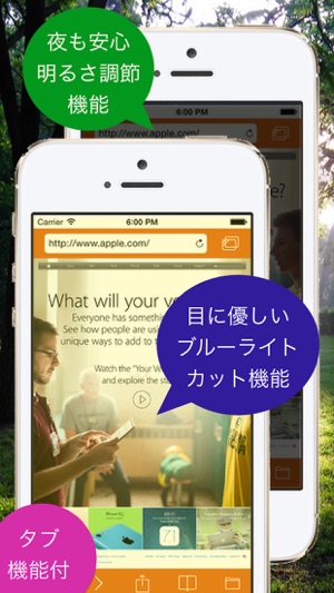 目に優しいブルーライトカットブラウザacecolor 明るさ調節機能付き をapp Storeで