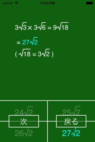 数学ナビ screenshot 4