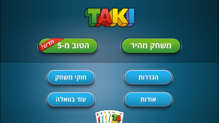 Taki Lite - טאקי לייט