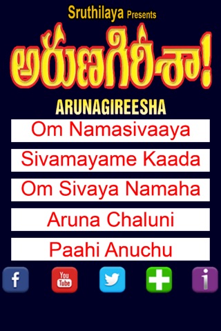 Arunagireesha screenshot 2