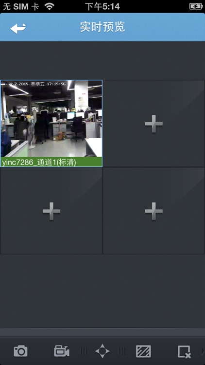 平安校园App screenshot-4