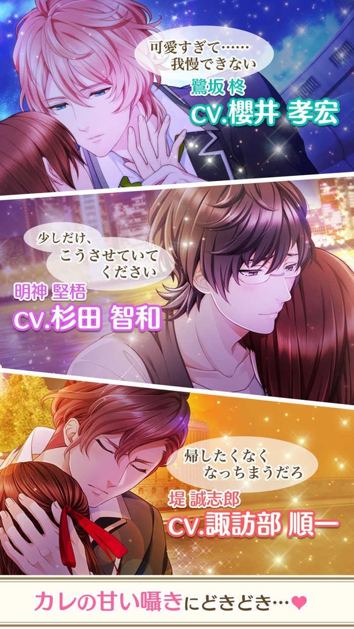 ボーイフレンド（仮）