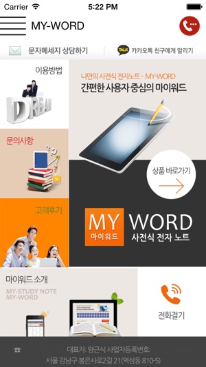 MY-WORD(圖1)-速報App