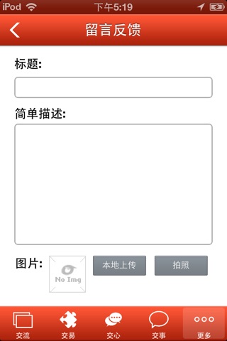 物业管理门户 screenshot 3