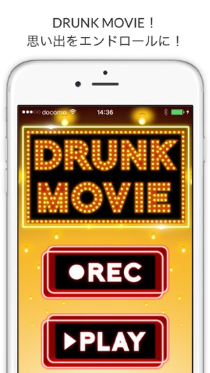 Drunk Movie あなたの思い出をエンドロールにのせて On The App Store