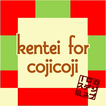 kentei for cojicoji Читы