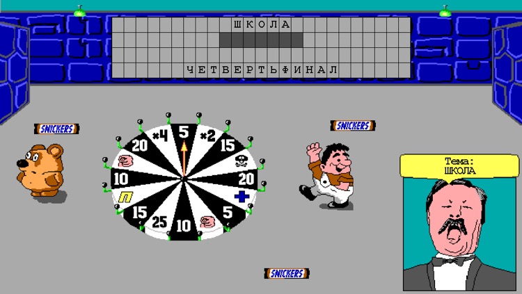 Поле Чудес! screenshot-3