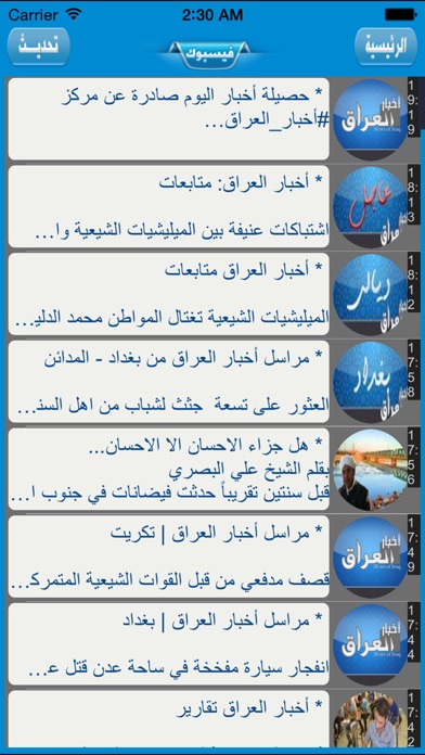 download مركز أخبار العراق apps 3