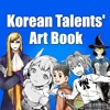 Korean Talents Art Book