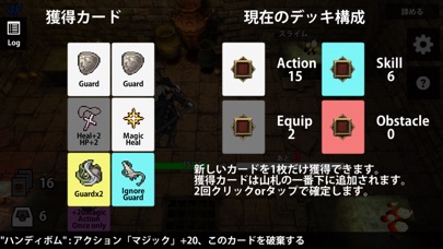 【デッキ構築型RPG】DeckDeDungeonのスクリーンショット3 【デッキ構築型RPG】DeckDeDungeonのスクリーンショット3