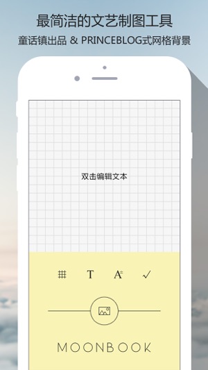 Moonbook - 小王子专用贴图(圖1)-速報App