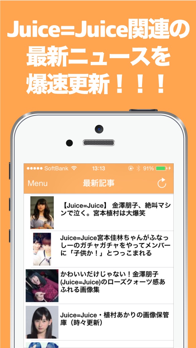 ブログまとめニュース速報 For Juice Juice App Store Data Revenue Download Estimates On App Store