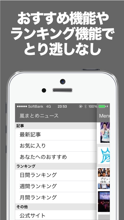 ブログまとめニュース速報 for 嵐 screenshot-4