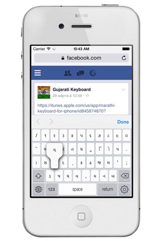 Gujarati Keyboard for iPhone and iPad screenshot 3