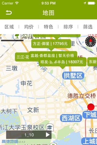 透明售房 screenshot 3