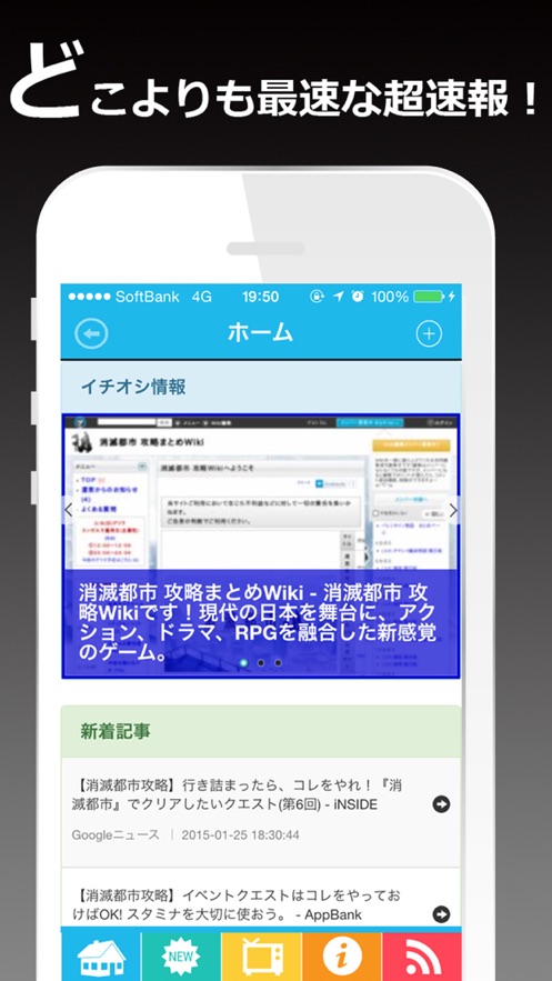 ゲーム攻略超速報for 消滅都市 应用信息 Iosapp基本信息 七麦数据 ゲーム攻略超速報for 消滅都市 应用信息 Iosapp基本信息 七麦数据