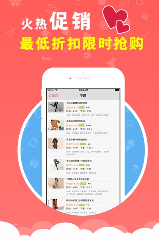 宜家家居－家居，家纺，百货商场购物指南app screenshot 3