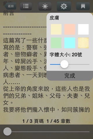 十宗罪-侦探推理惊悚恐怖悬疑犯罪灵异FBI小说 screenshot 3