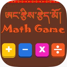 Activities of Tibetan Math Learning Game