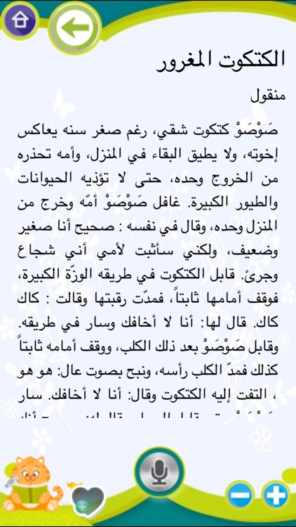 أنا أقرأ screenshot-3