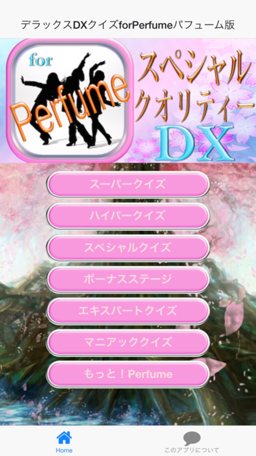デラックスdxクイズforperfumeパフューム版 Free Download App For Iphone Steprimo Com