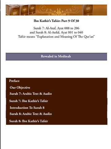 Ibn Kathir's Tafsir: Part 9 for iPad screenshot 2