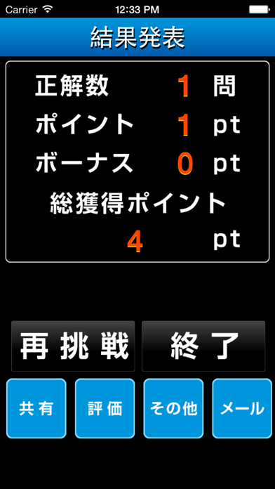 フリークイズ For Free Iphoneアプリ Applion
