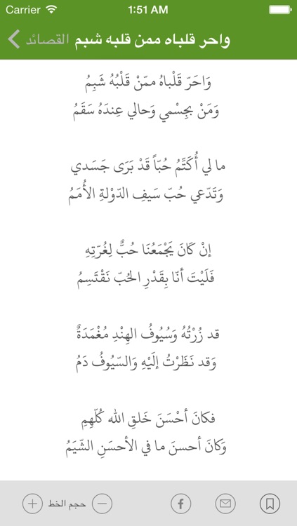 المتنبي