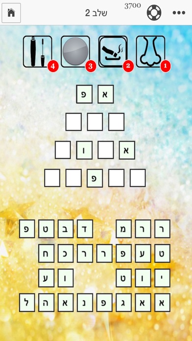 Screenshot #3 pour הפירמידה