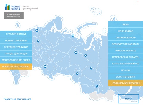 JSC “Gazprom Neft” Annual Report 2013 screenshot 4