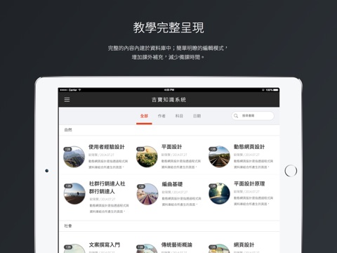 JiBao screenshot 3