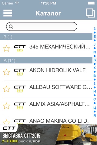 CTT 2015 screenshot 3