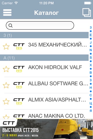 Скриншот из CTT 2015