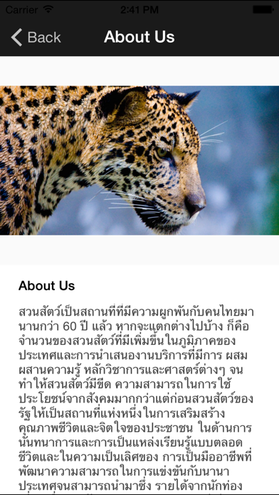 How to cancel & delete Khao Kheow Open Zoo from iphone & ipad 4
