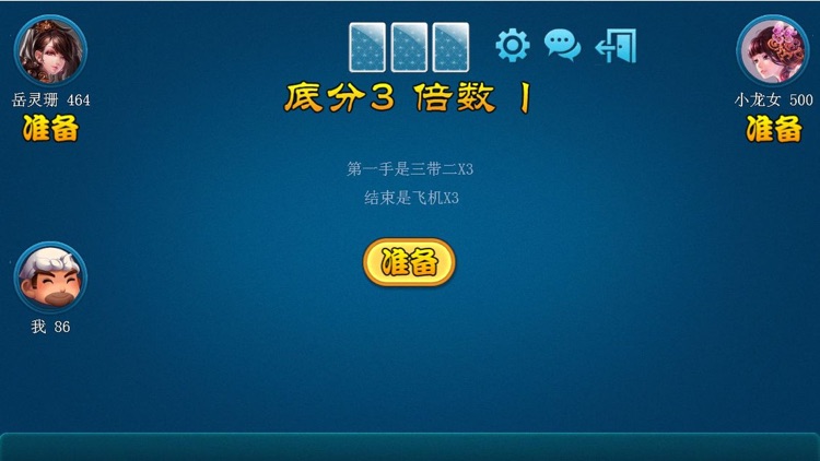 Card Game : Dou Dizhu 斗地主 screenshot-3