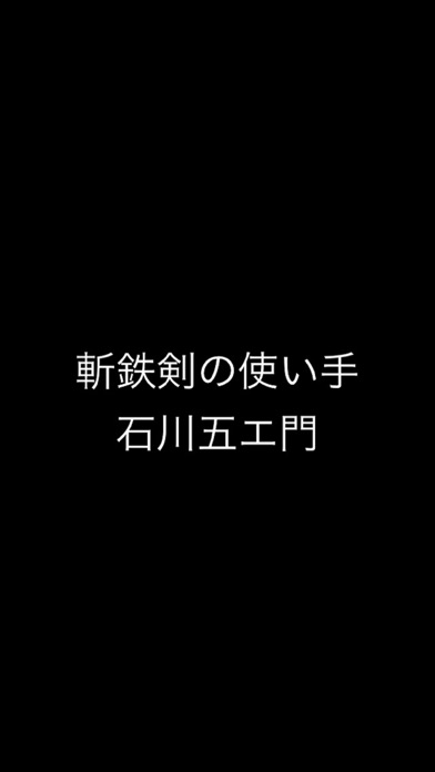 タイトル メーカー!ルパン三世風のスクリーンショット1 タイトル メーカー!ルパン三世風のスクリーンショット1