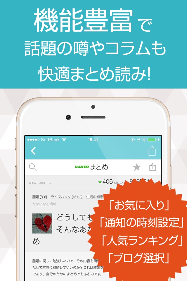 毒女鬼女まとめニュース screenshot 3