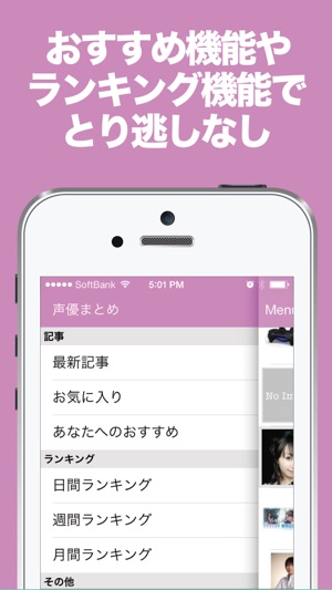 声優のブログまとめニュース速報 On The App Store