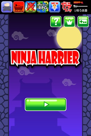 NinjaHarrier screenshot 2
