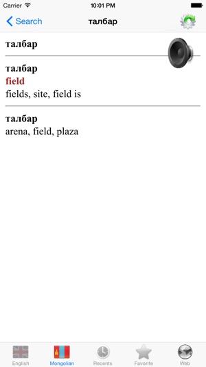 English Mongolian best dictionary - Англи Монгол толь бичиг (圖4)-速報App