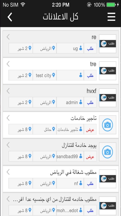 خيول الخليج