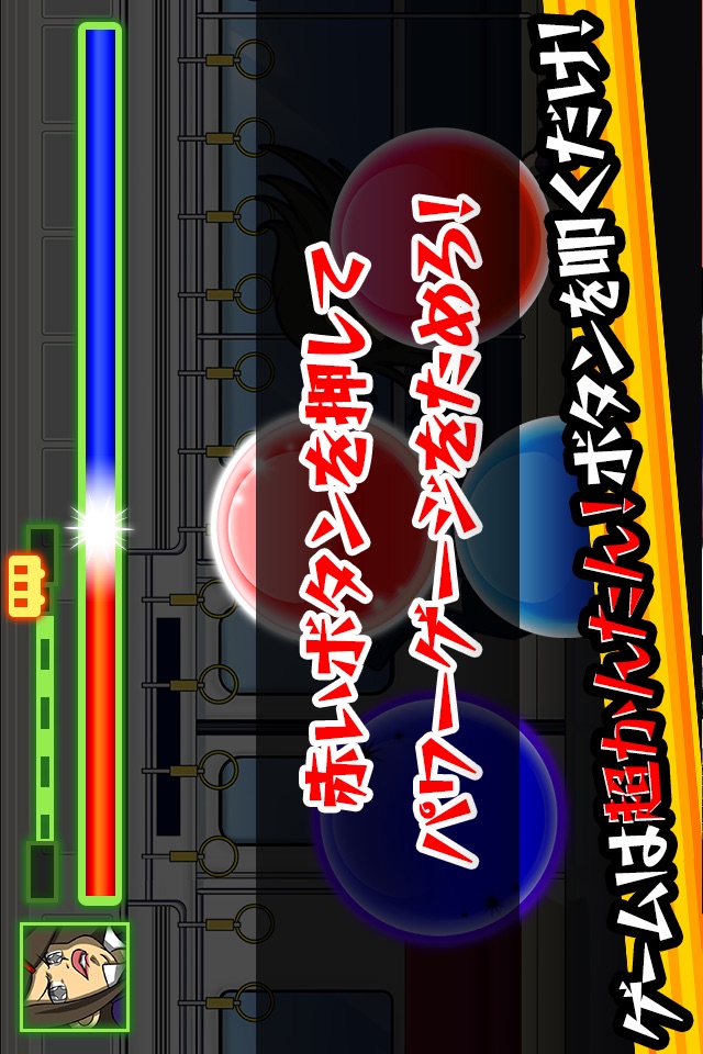 バチコン screenshot 4