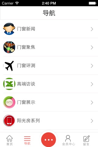 中国门窗建材网 screenshot 2