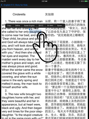 Kid Chinese Story - English and Chinese bilingual fairy tales(age 7+) screenshot 2