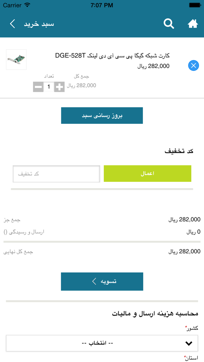 20RAYANفروشگاه كامپيوتر و شبكه