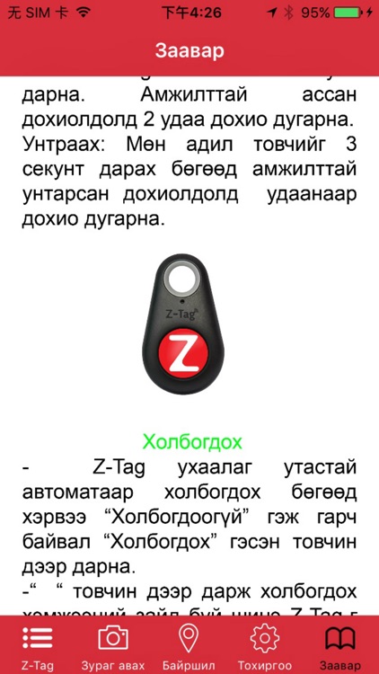 Z-Tag screenshot-4